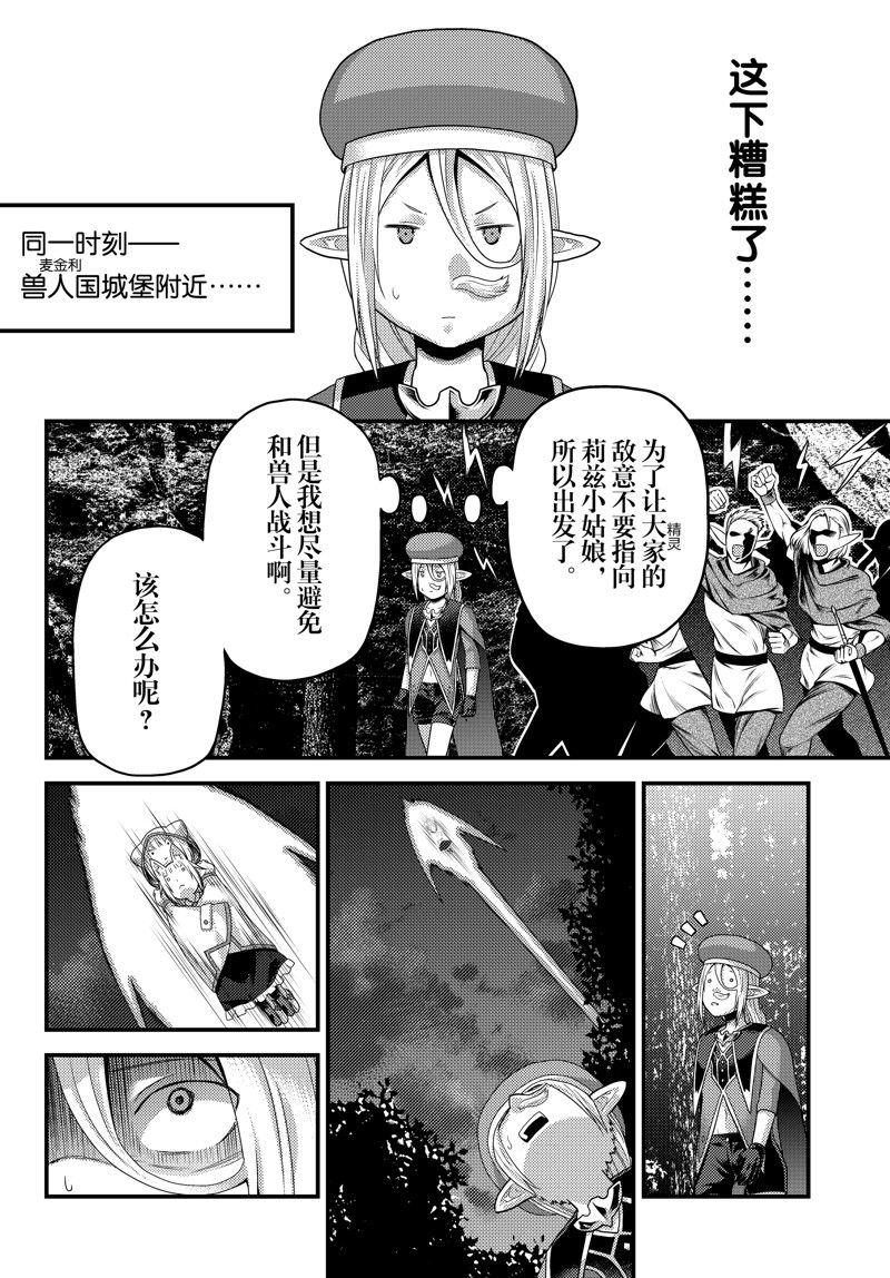 第76话1