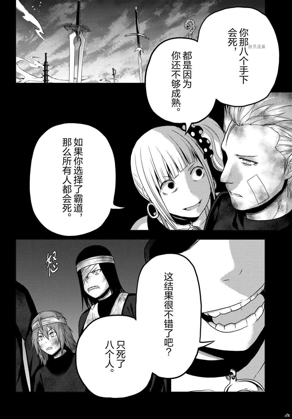 第54话 试看版3