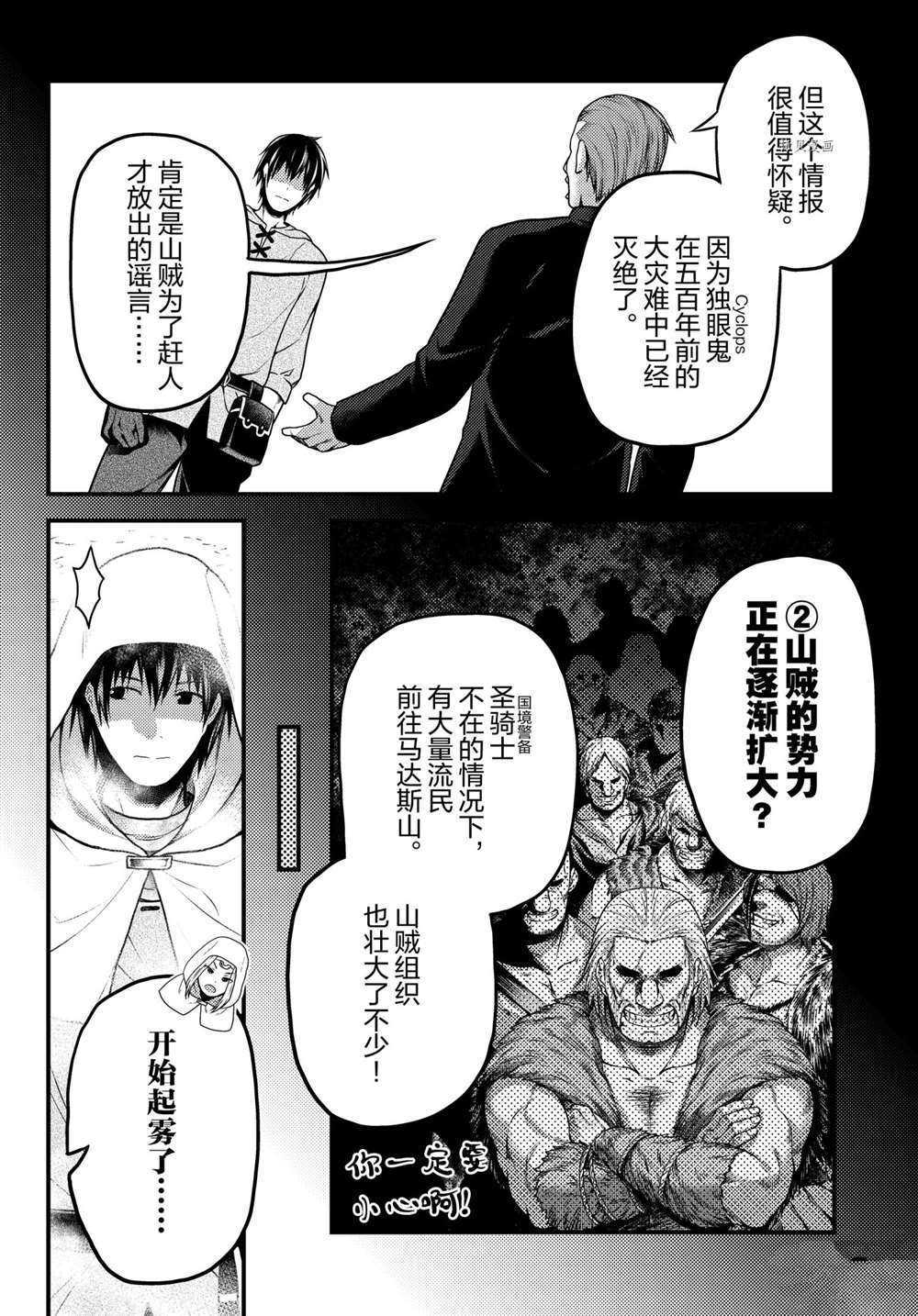 第53话 试看版1