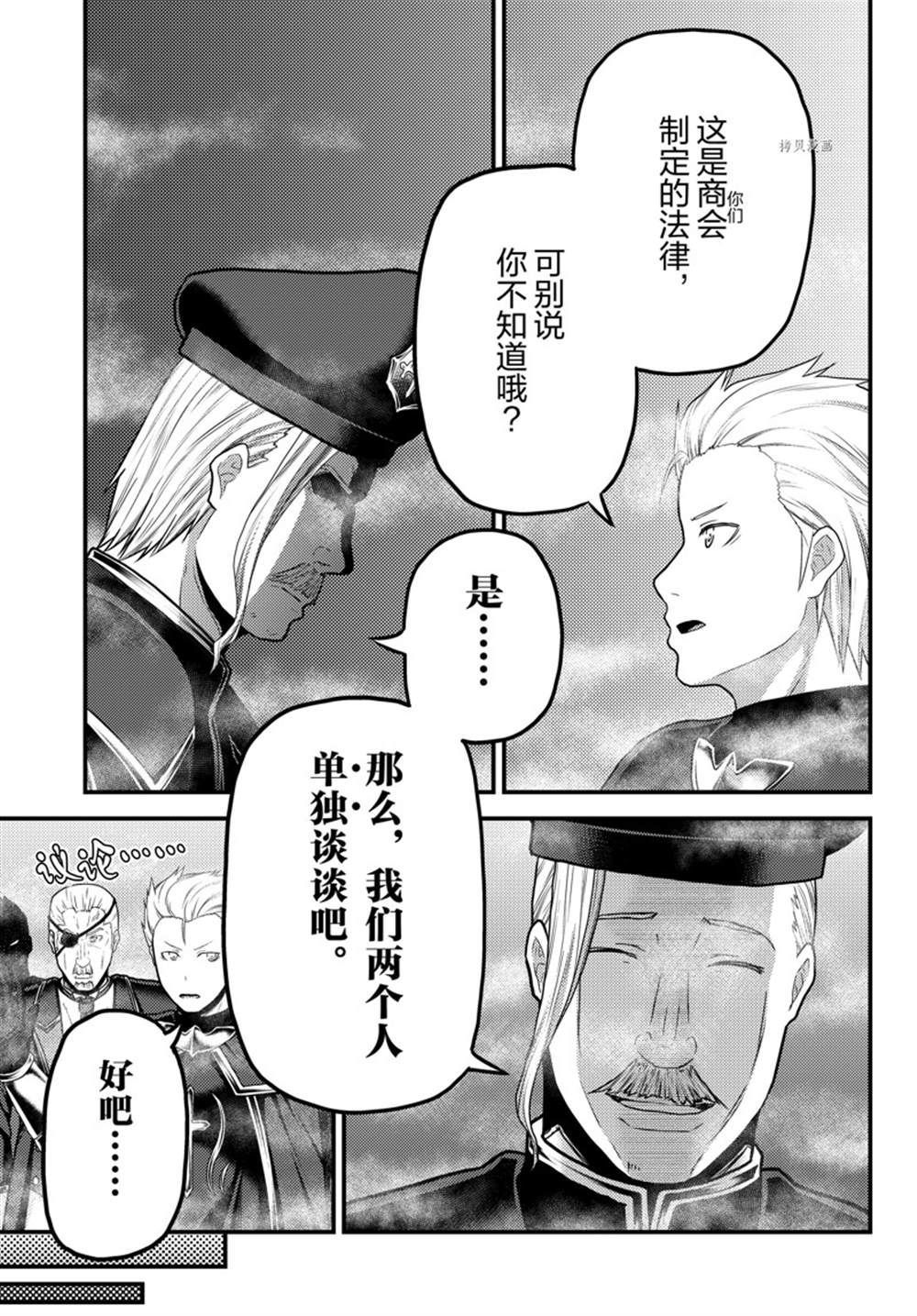 第57话 试看版4