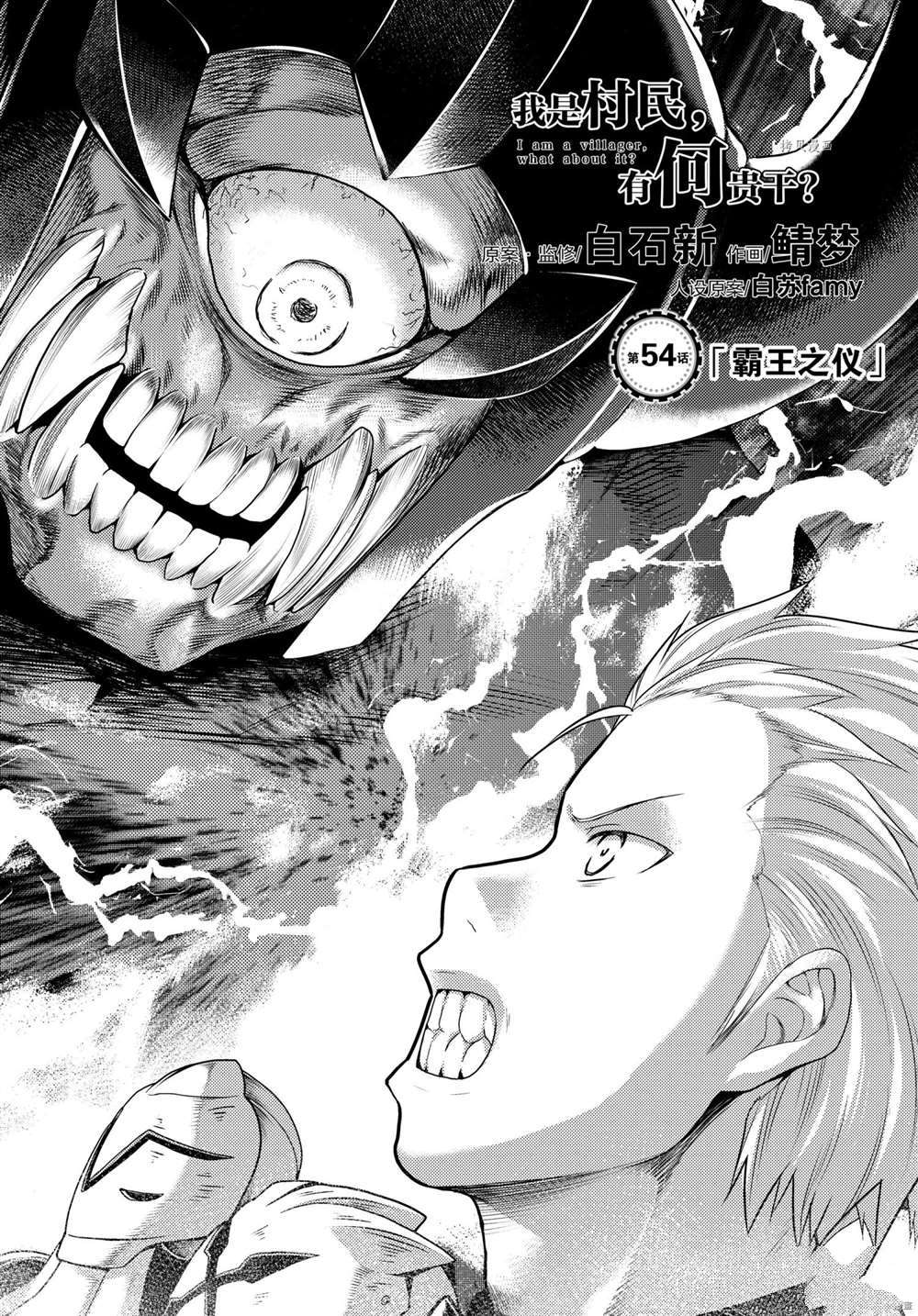 第54话 试看版0