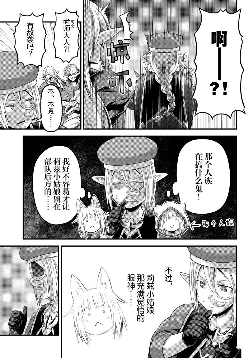 第76话2