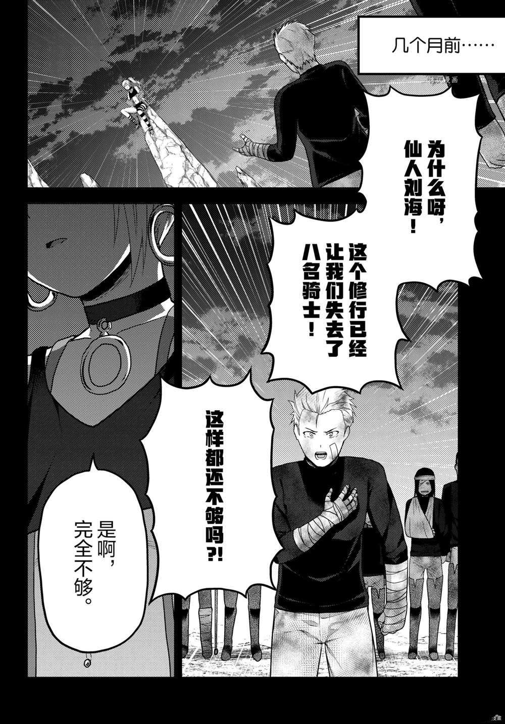 第54话 试看版1