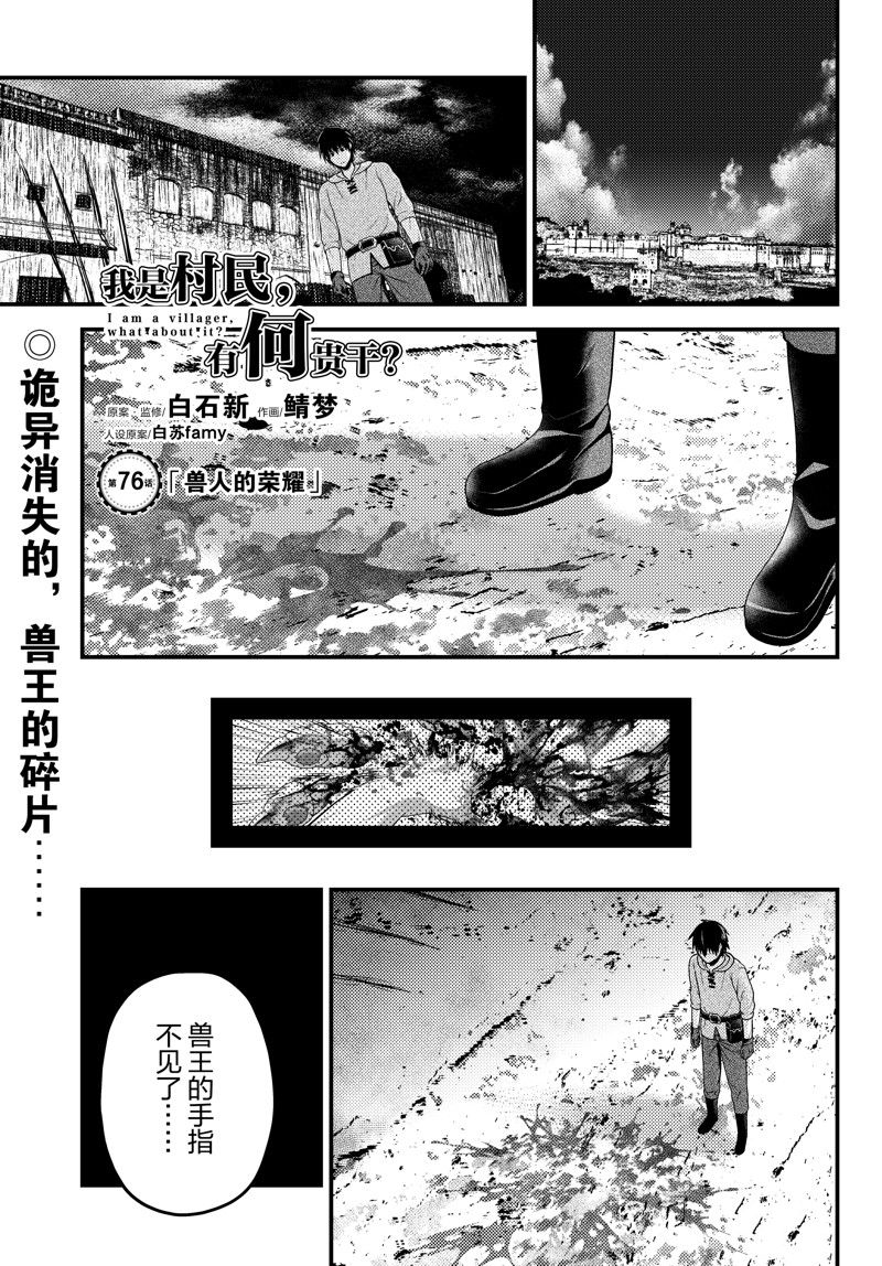 第76话0