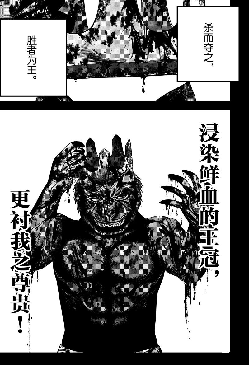第77话3