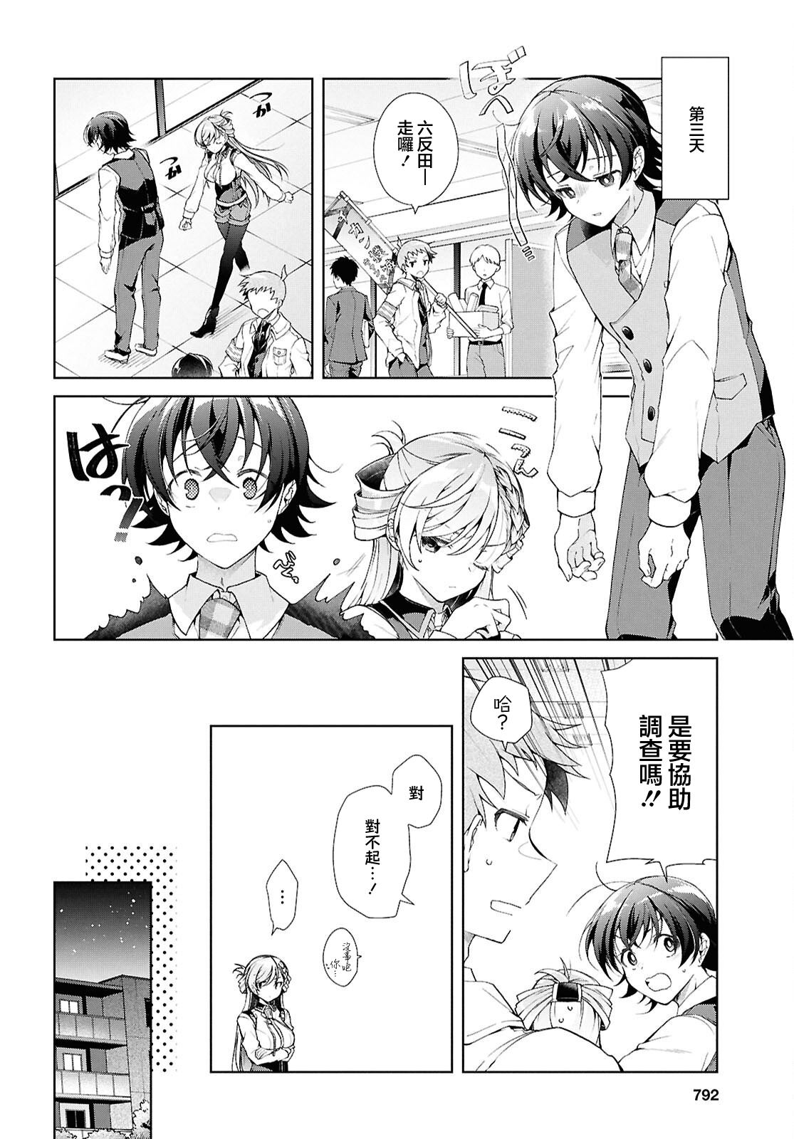 第38.2话1