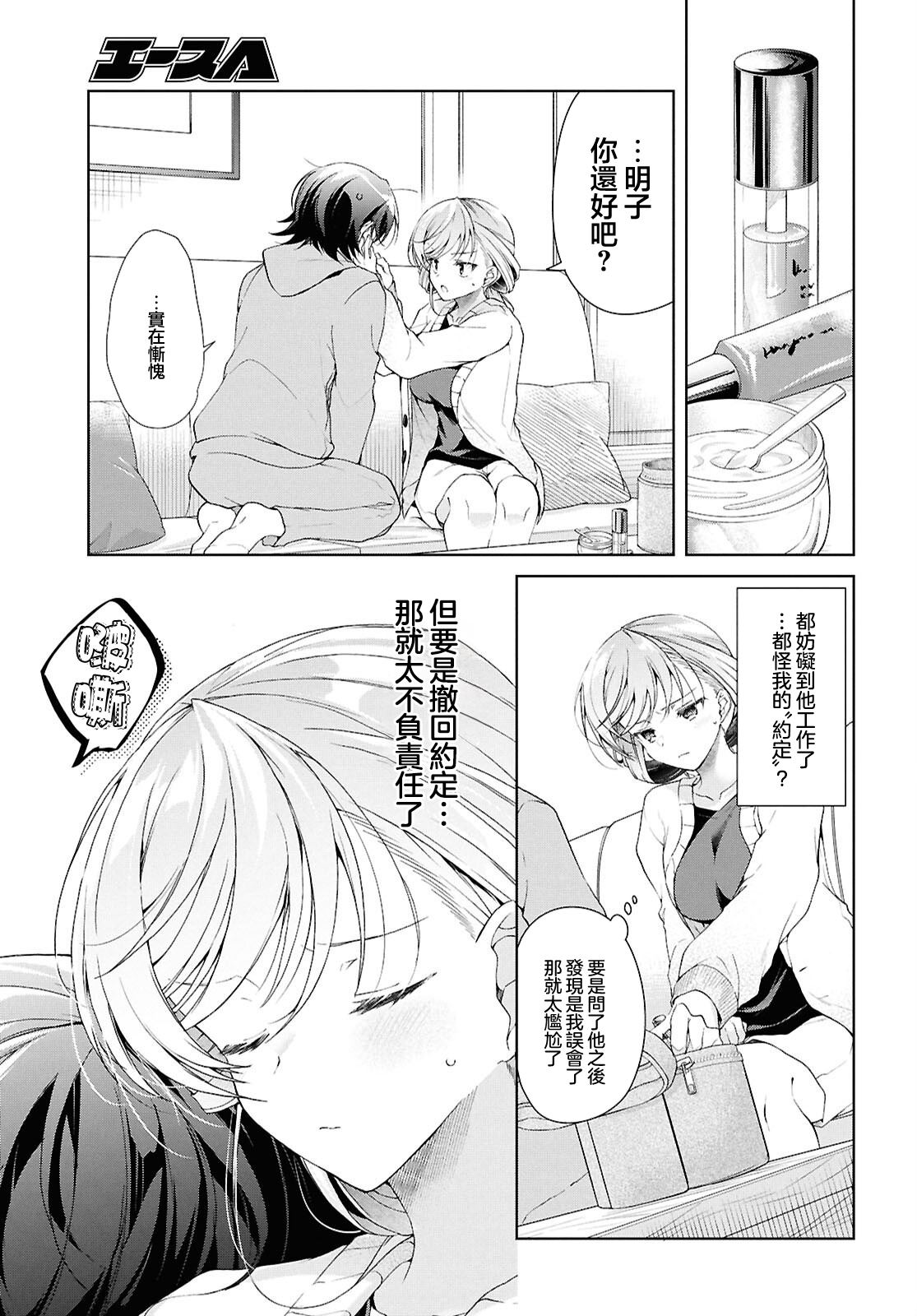 第38.2话2