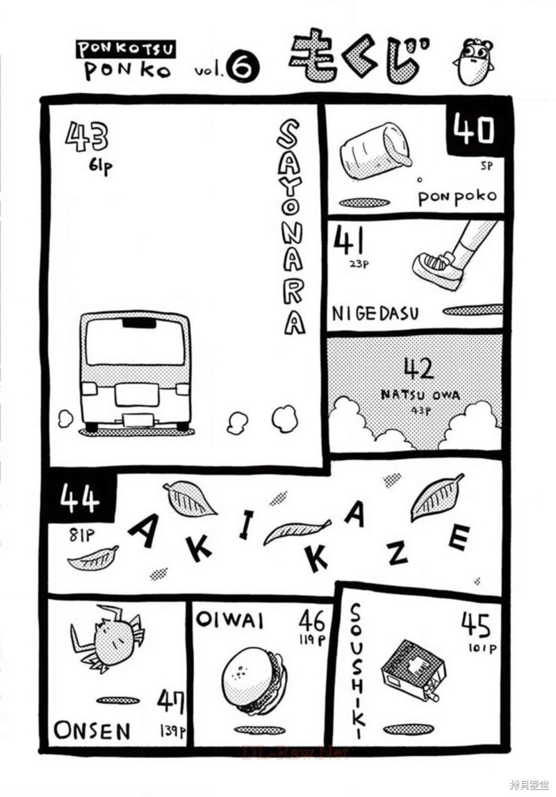 第40话1