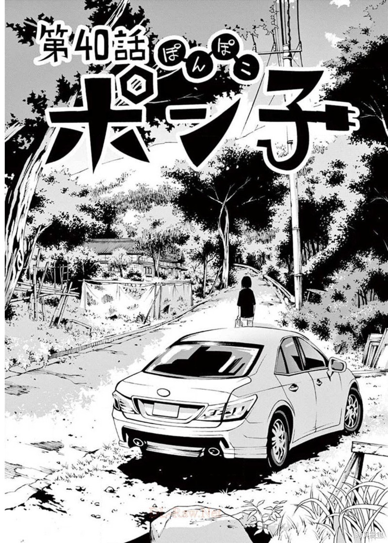第40话2