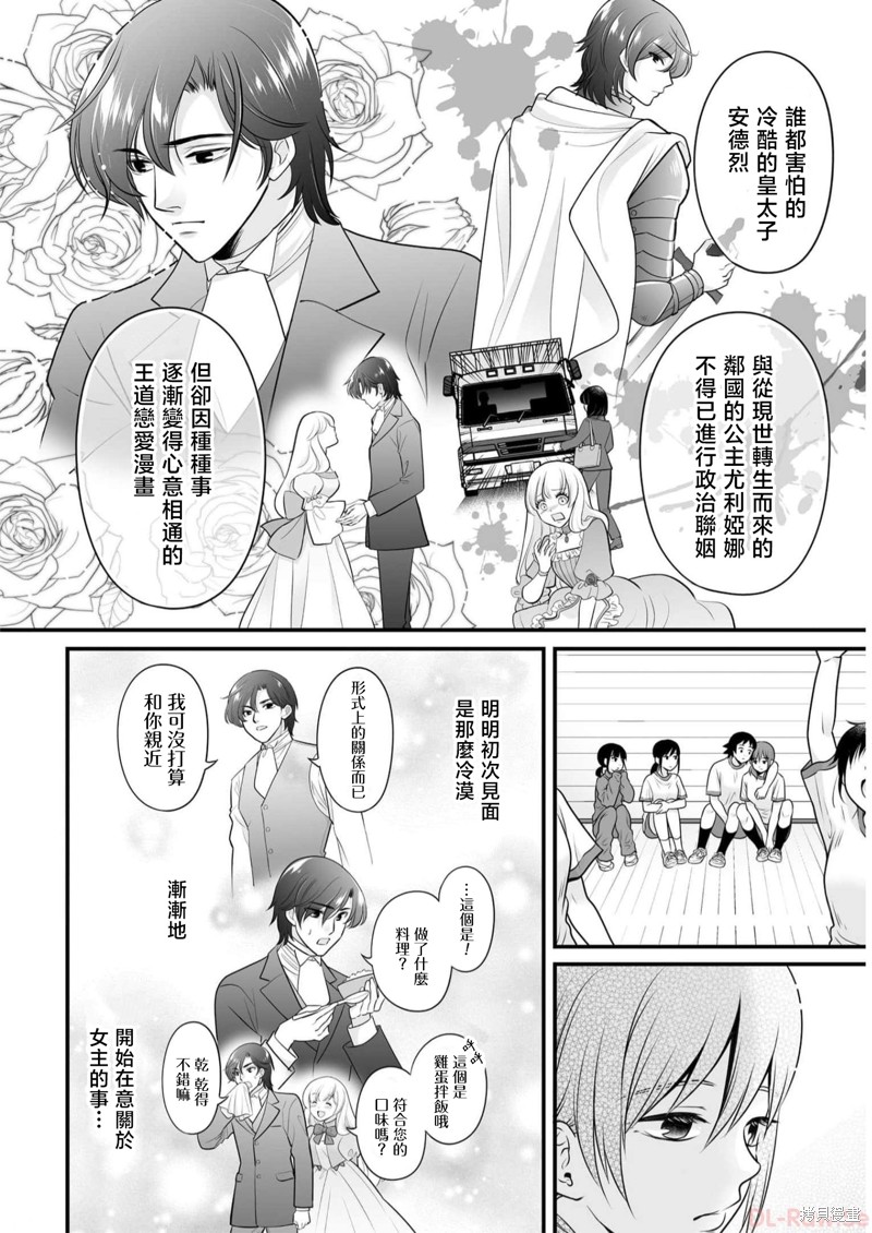 女高中生的虚度日常是哪一年漫画,第107话 天性4图
