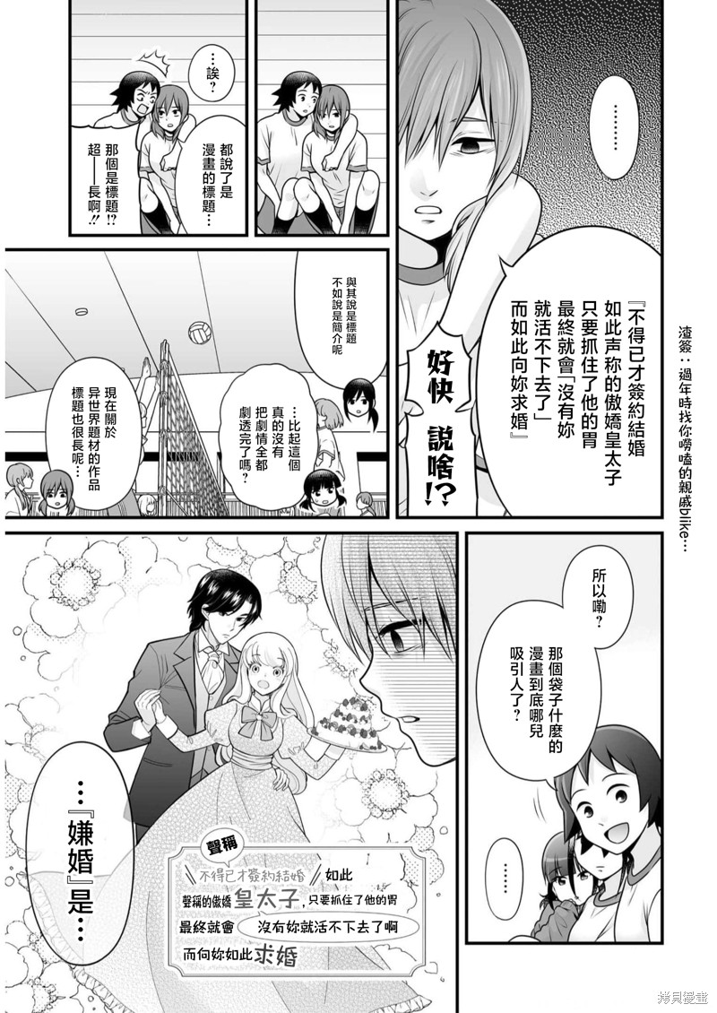 女高中生的虚度日常是哪一年漫画,第107话 天性3图