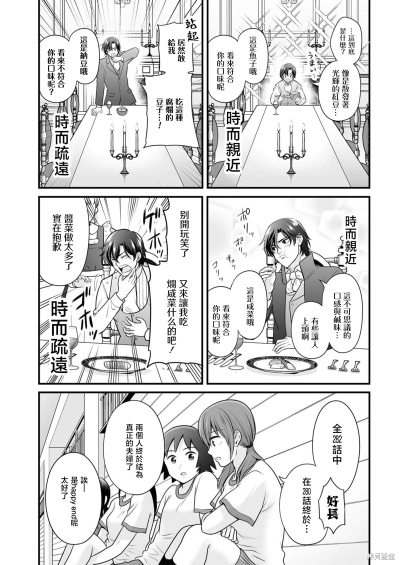 女高中生的虚度日常是哪一年漫画,第107话 天性5图
