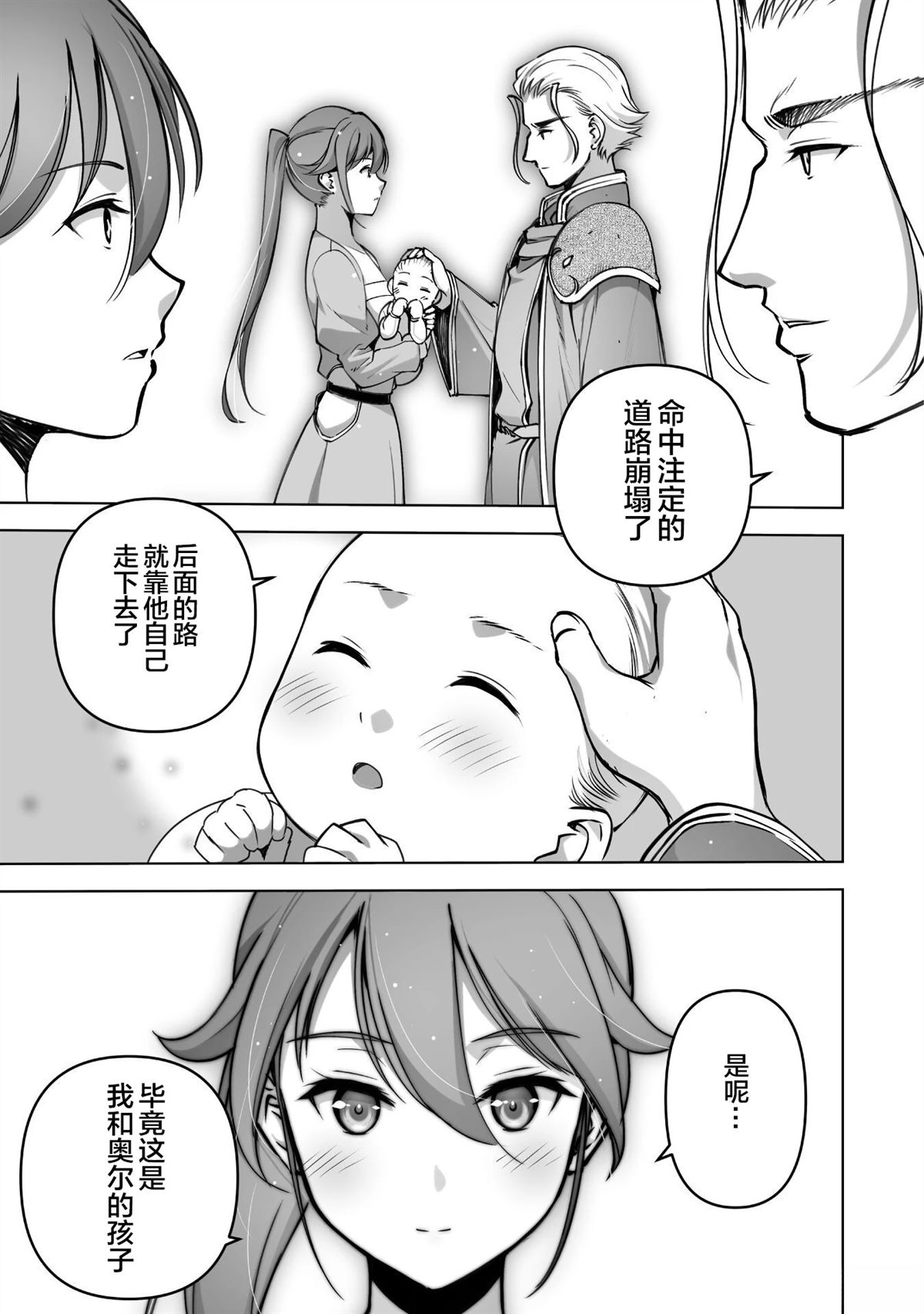 第82话4