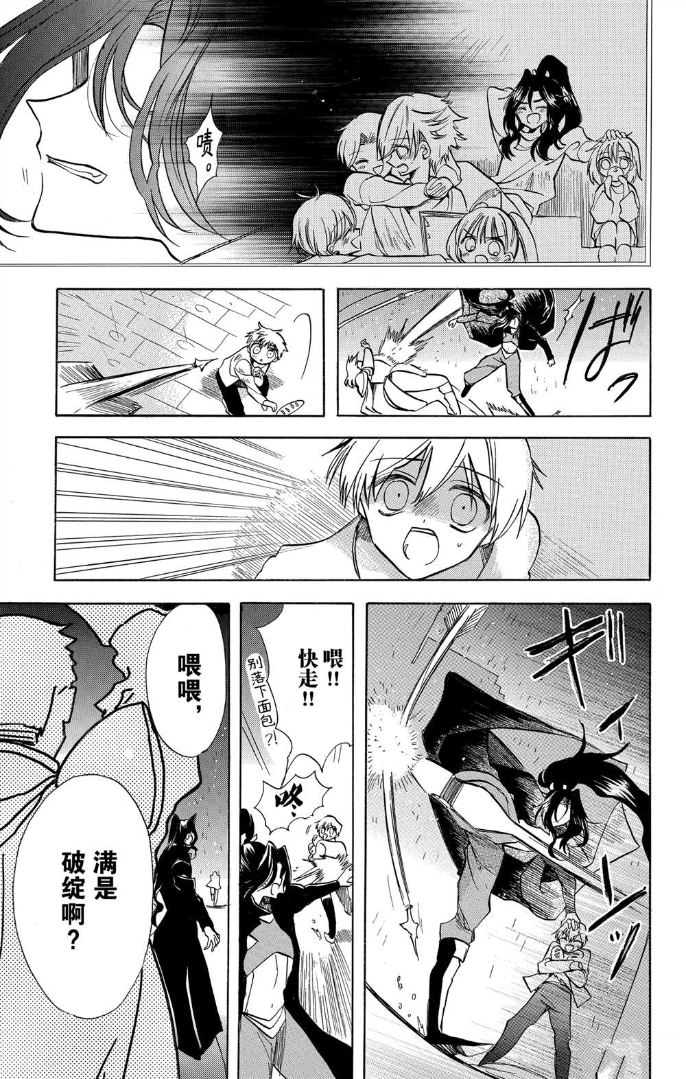 转生恶女的黑历史漫画,第61话3图