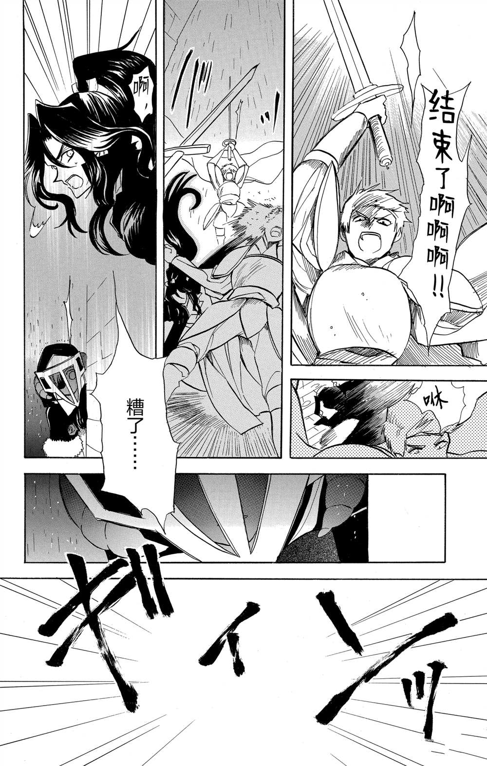 转生恶女的黑历史漫画,第61话4图