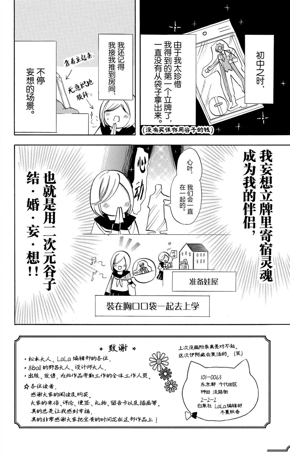 转生恶女的黑历史漫画,第61话2图