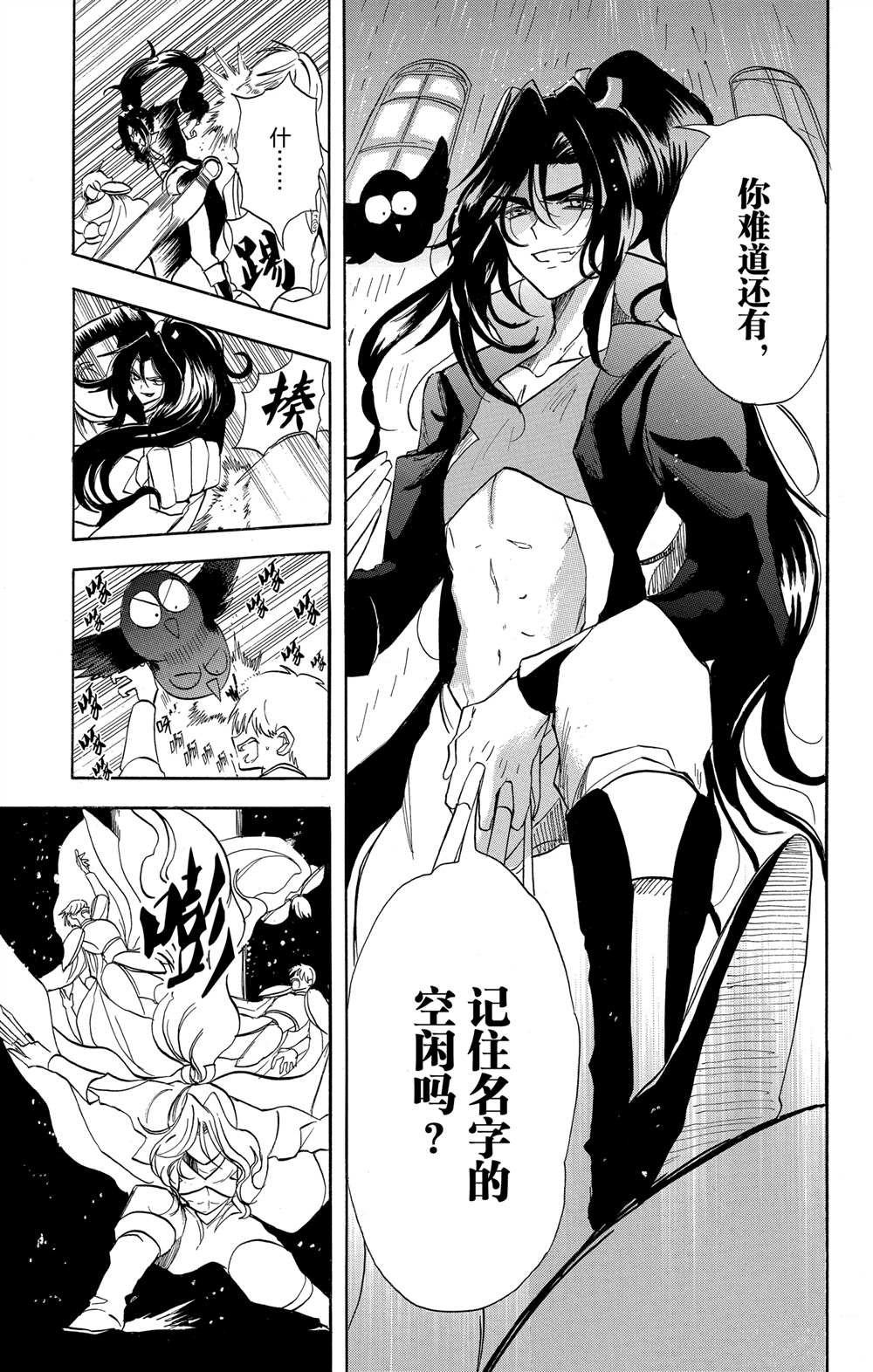 转生恶女的黑历史漫画,第61话1图