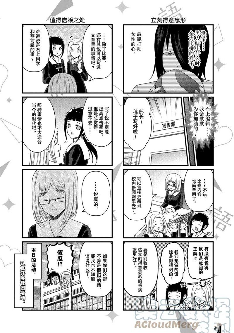 第142话3