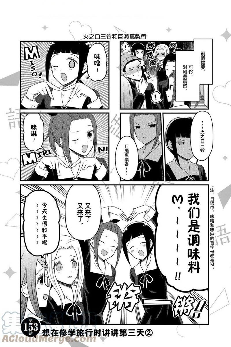第153话0