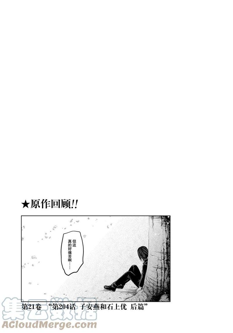 第167话4
