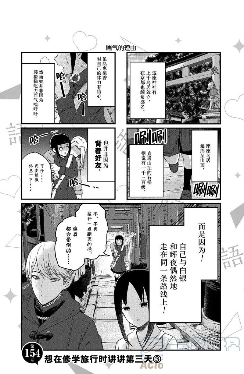 第153话3