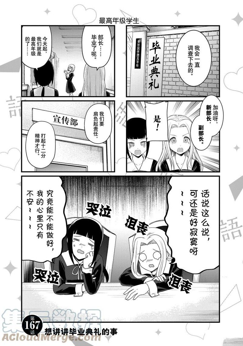 第167话0
