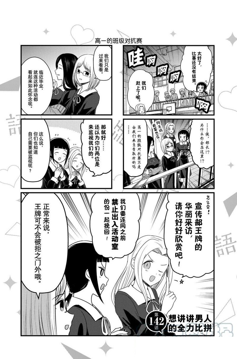 第142话0