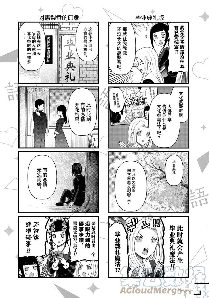 第167话2