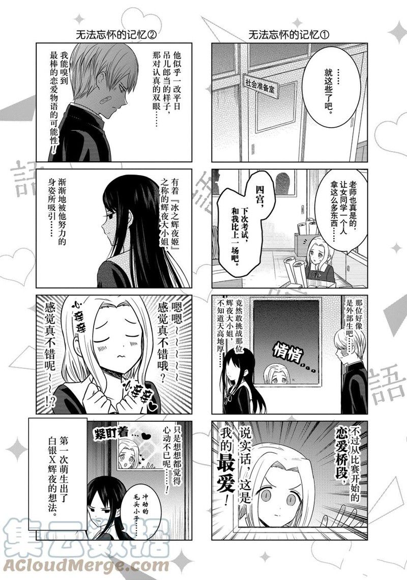 第142话2