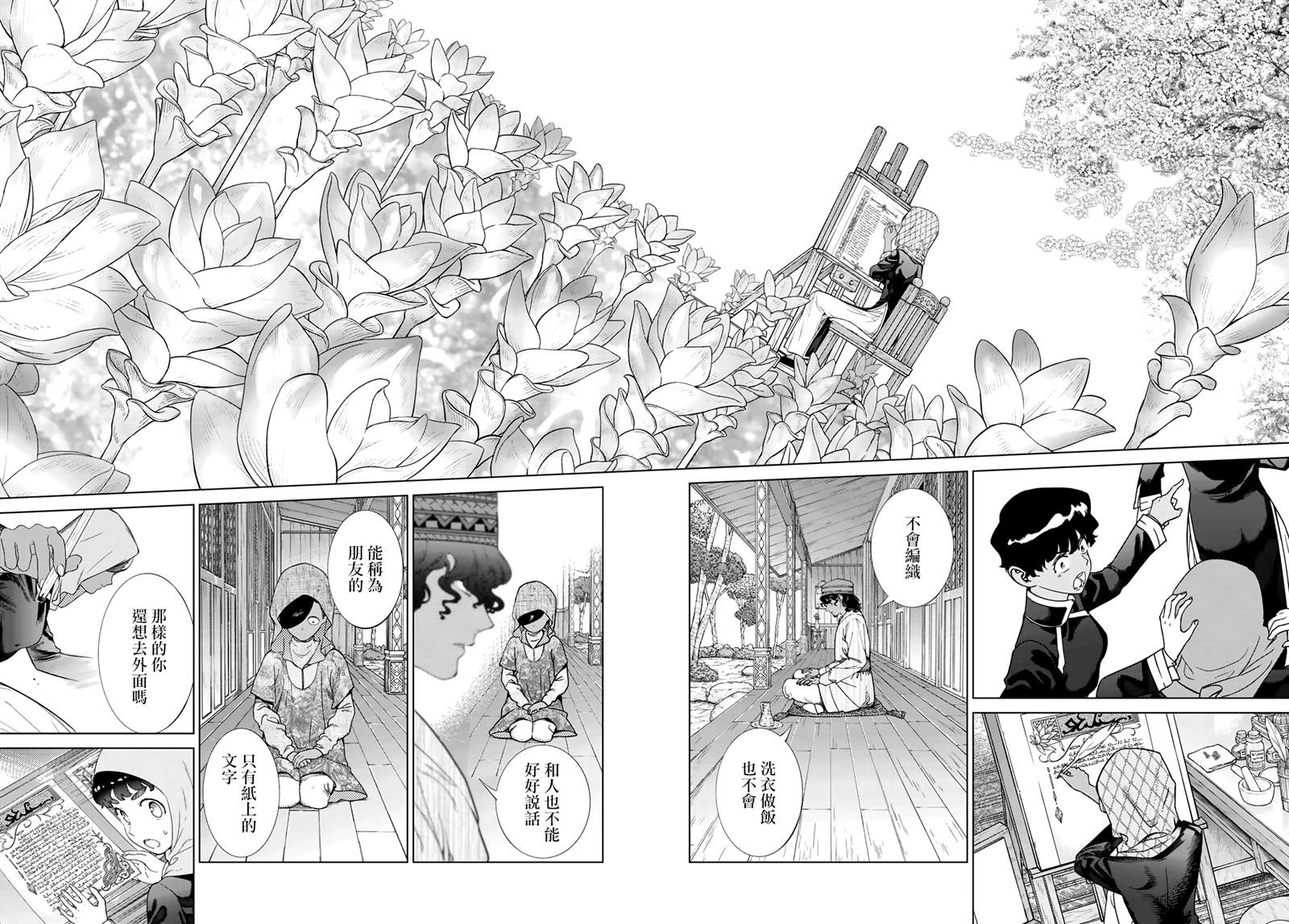 图书馆的大魔法师下载漫画,第45.2话4图