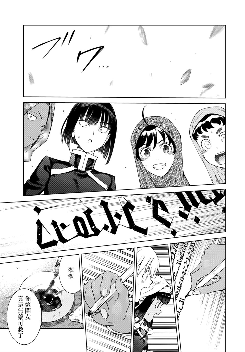 图书馆的大魔法师下载漫画,第45.2话3图