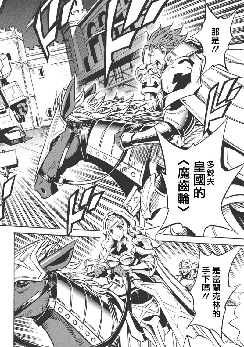 第45话 雨莉与雨果3