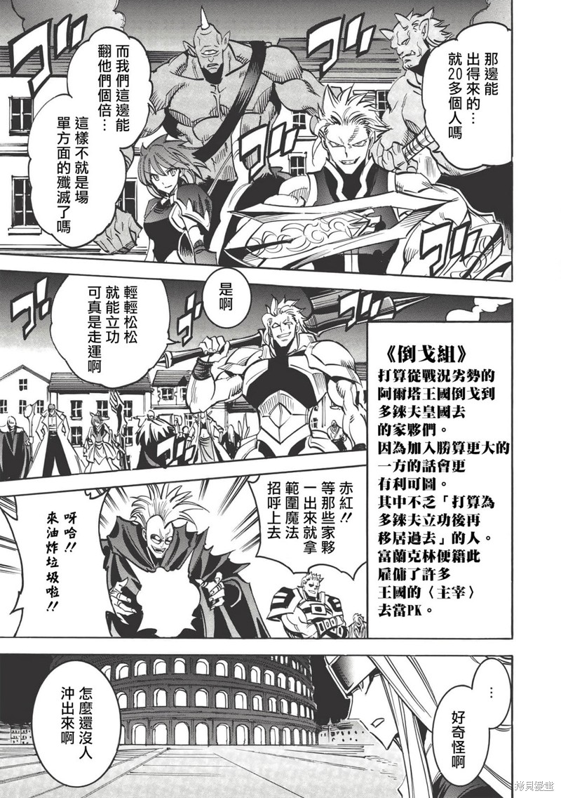 第39话 异类新手2