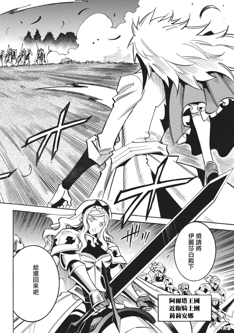 第50话 胜利者的右臂1