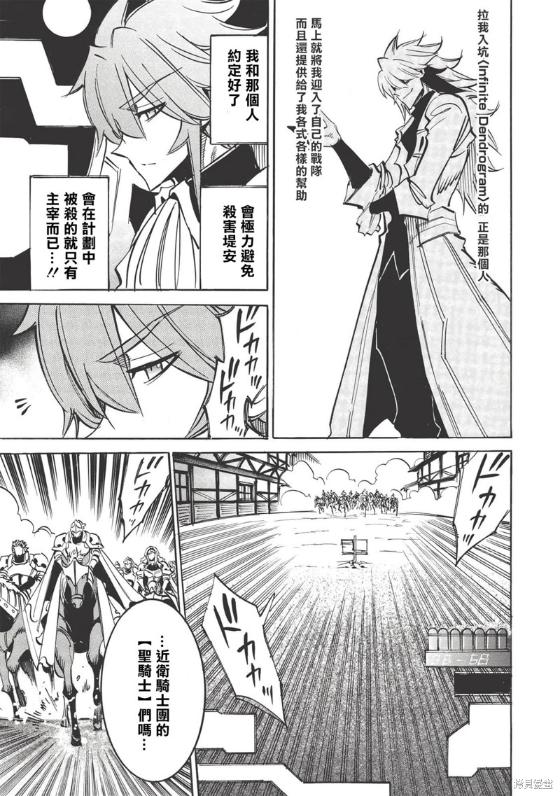 第45话 雨莉与雨果2