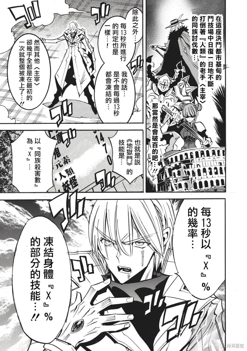 第48话 冰结地狱的决斗32