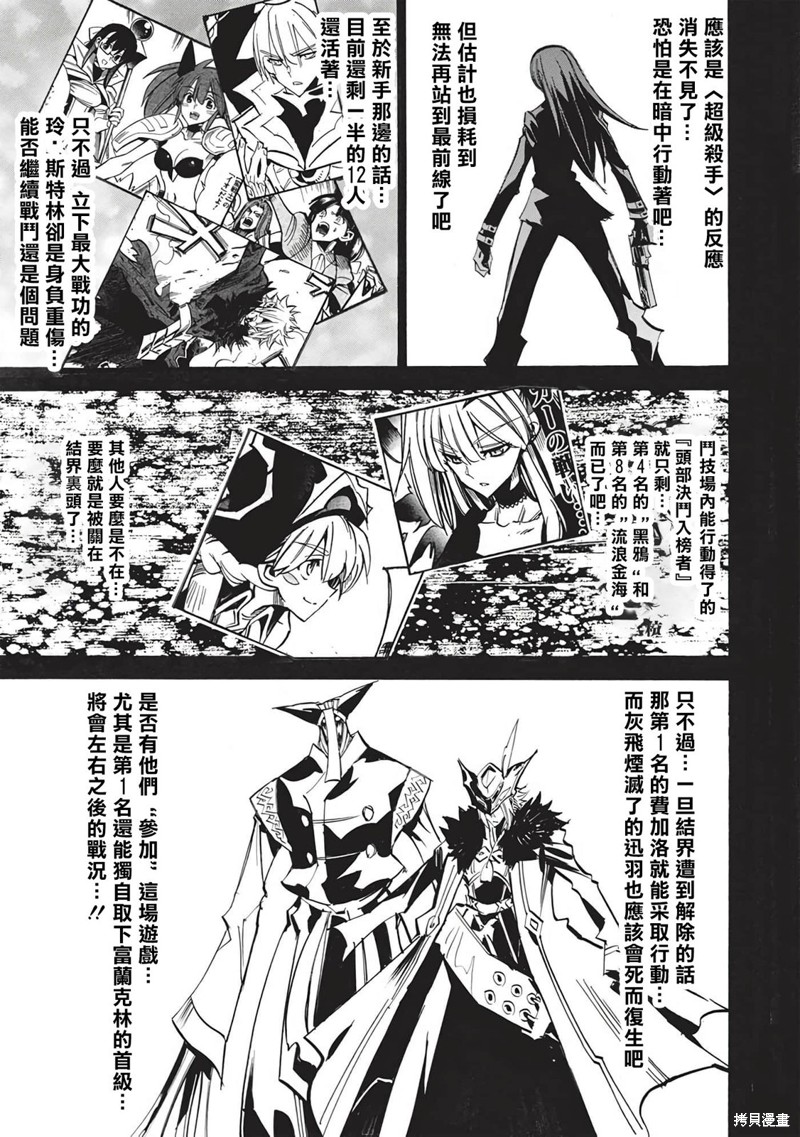 第54话4