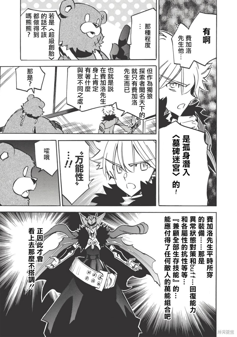 第36话2