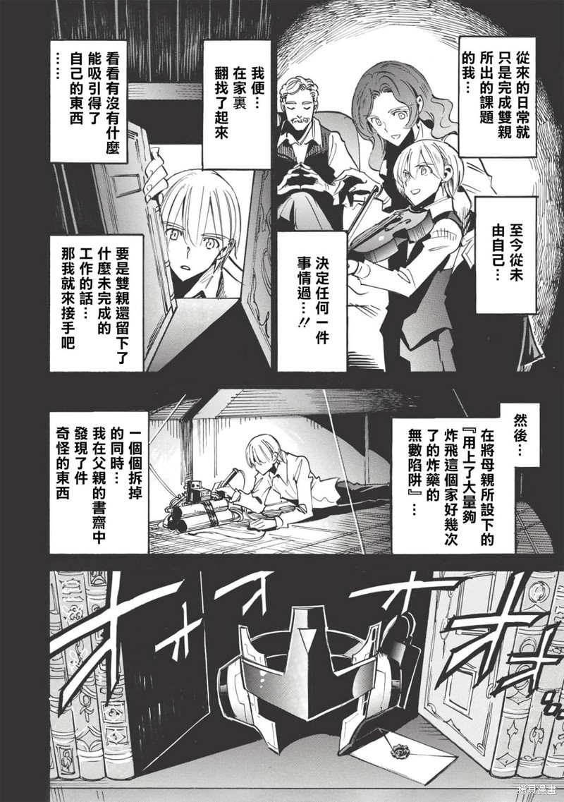 第47话3