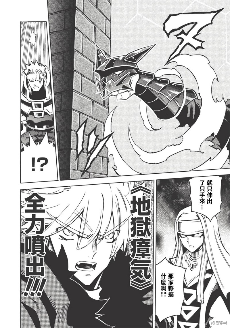 第39话 异类新手3