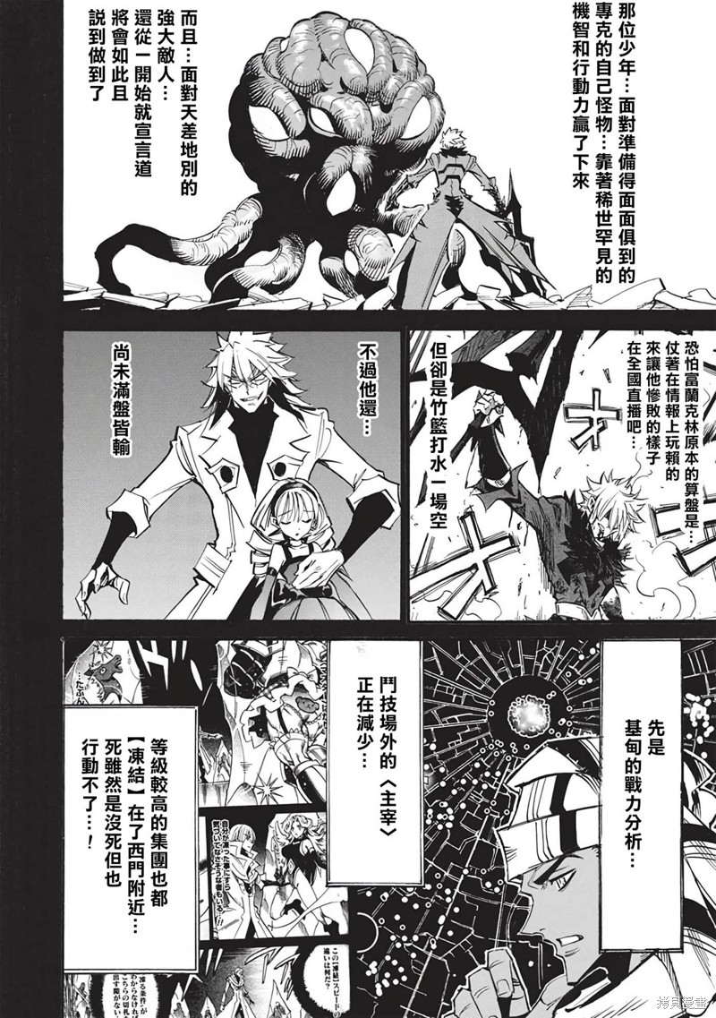 第54话3