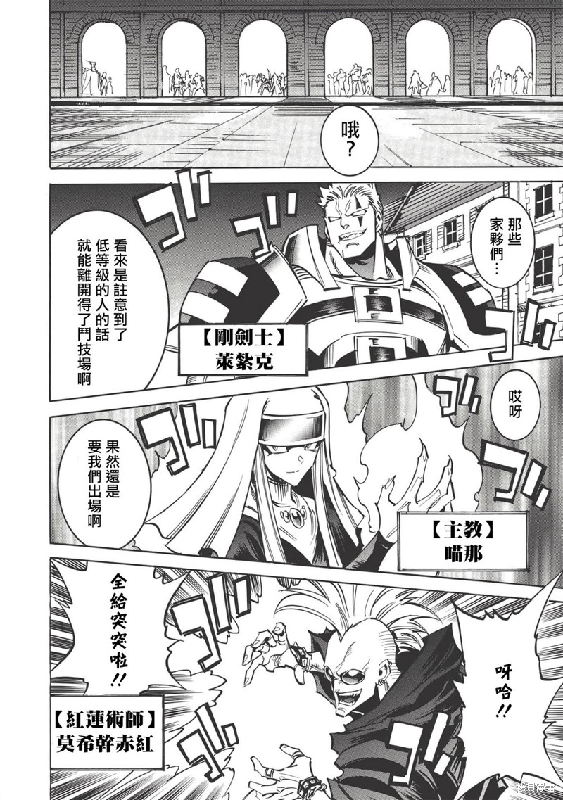 第39话 异类新手1