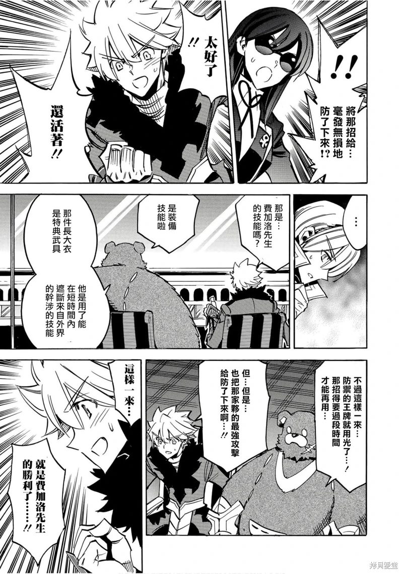 第35话 超级激突22