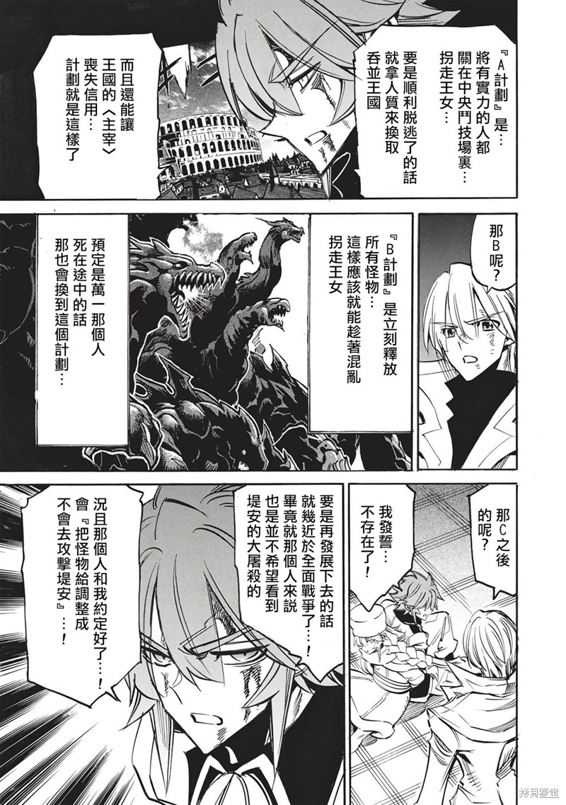 第54话4