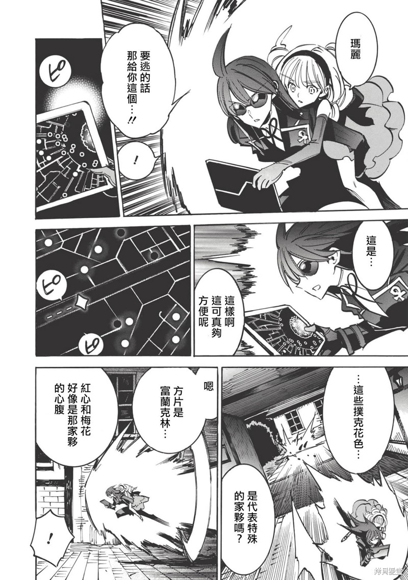 第40话 棋盘上的攻防3