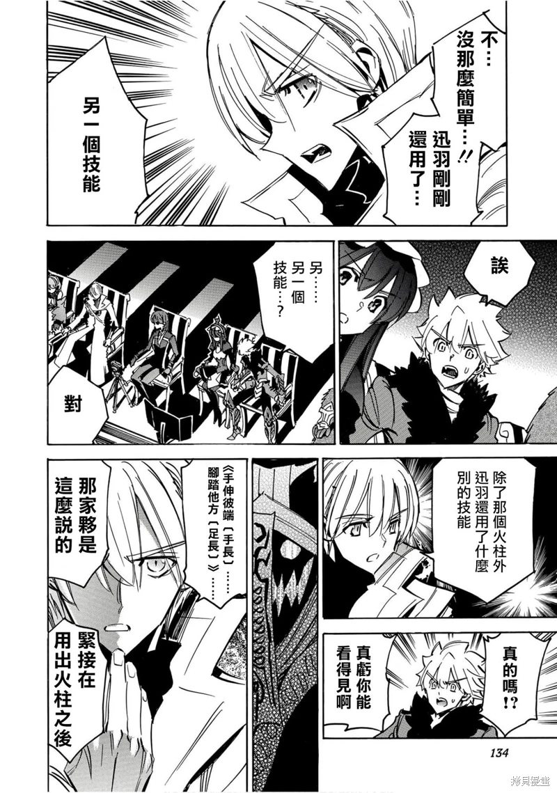 第35话 超级激突23