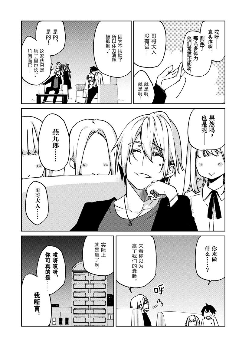 第88话0