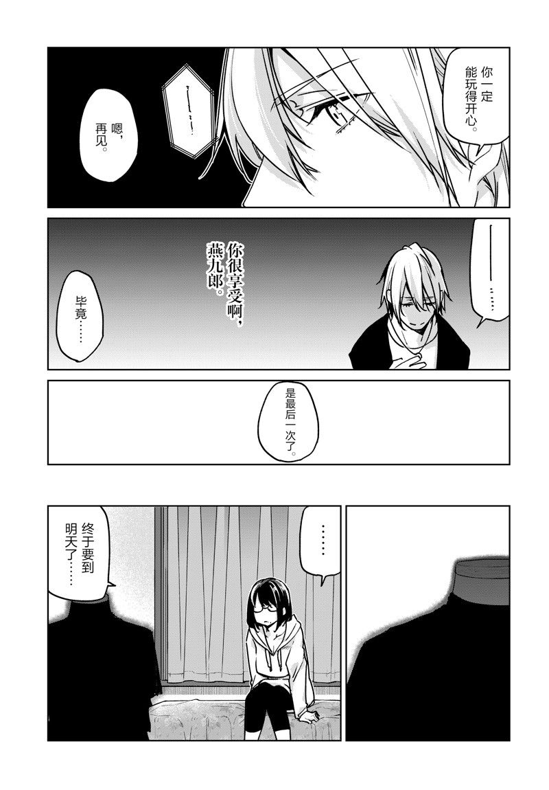 第88话2