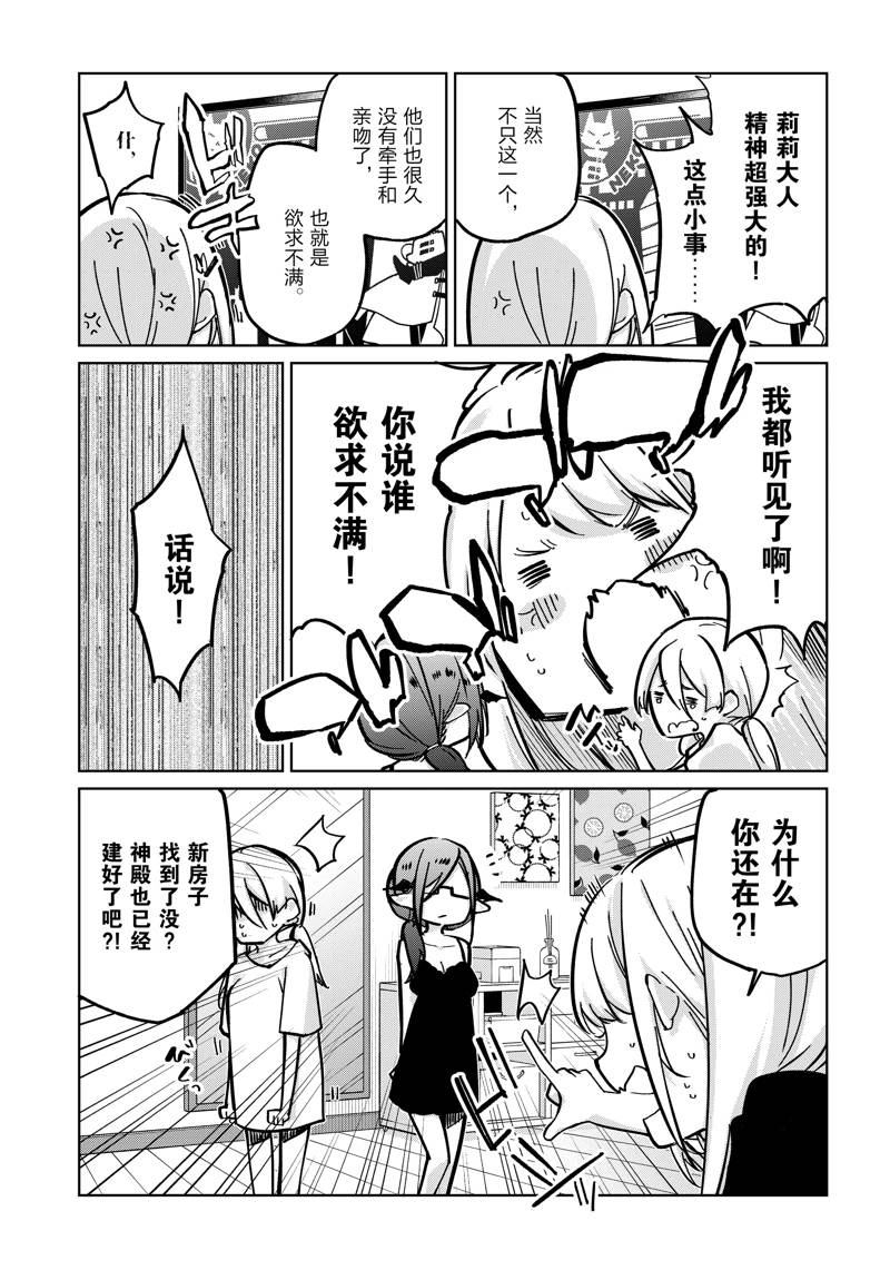 第83话2