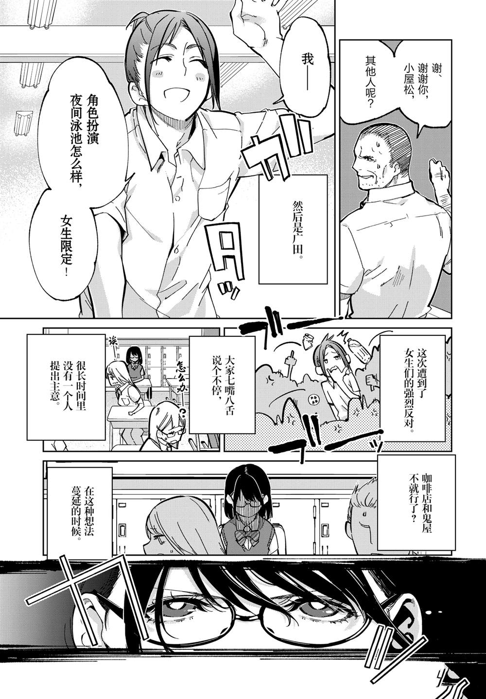 第81话 试看版4